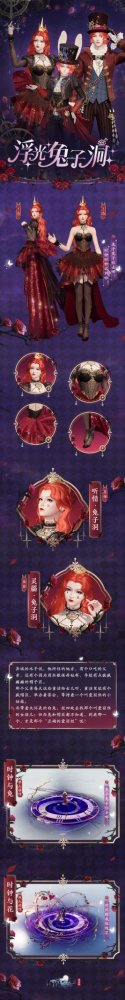“兔”然心动!天刀手游全新仙境童话主题外观【浮光・兔子洞】华丽登场