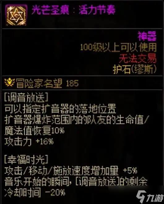 《地下城与勇士起源》徽章优先部位推荐