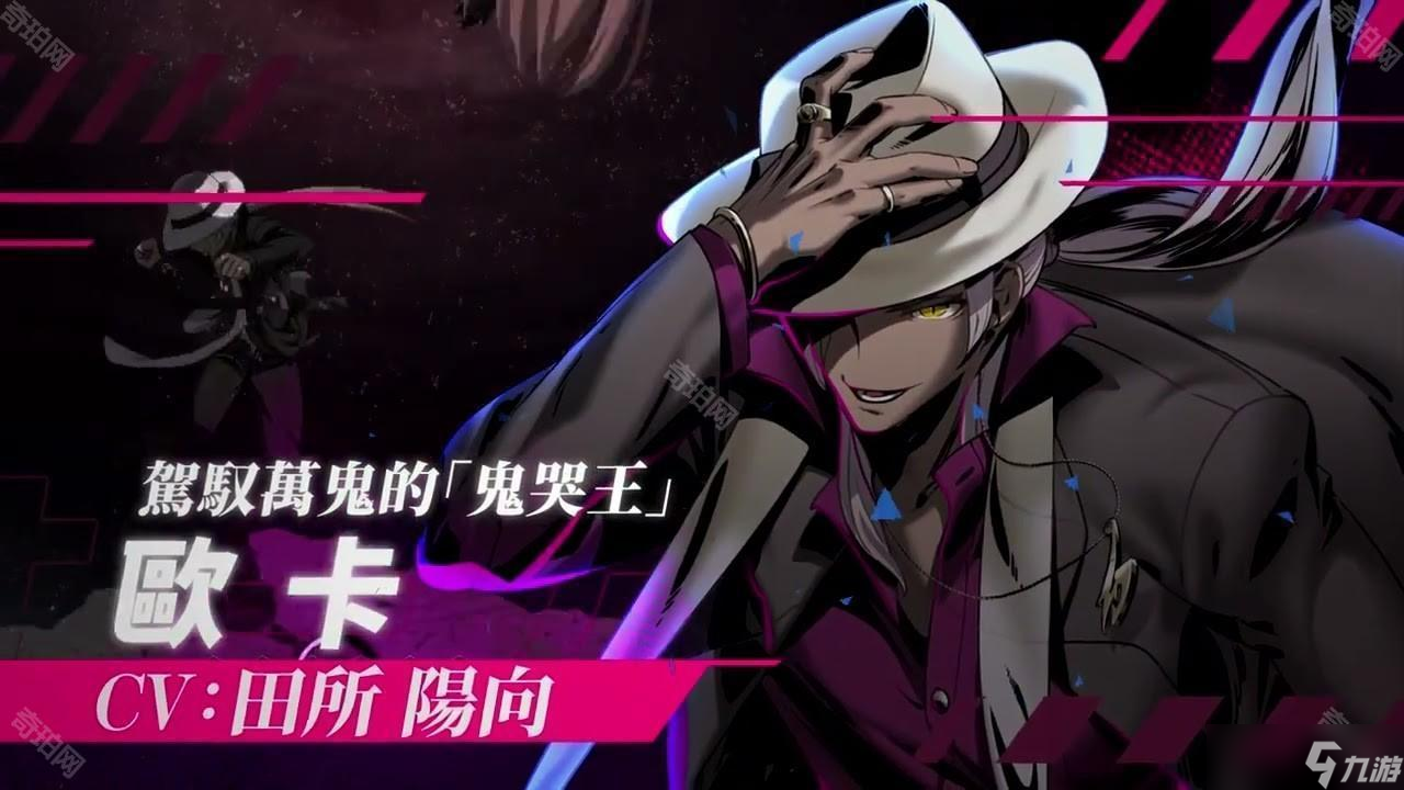 《夜下降生 II Sys:Celes》驾驭万鬼的「鬼哭王－欧卡」确定 2/20 上线
