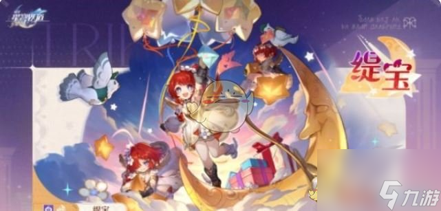 崩坏星穹铁道缇宝行迹加点优先级推荐