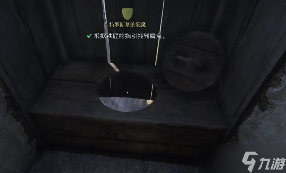 天国拯救2特罗斯基的恶魔任务流程-特罗斯基的恶魔壁炉位置
