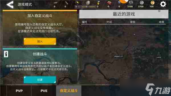 创世战车玩法模式介绍