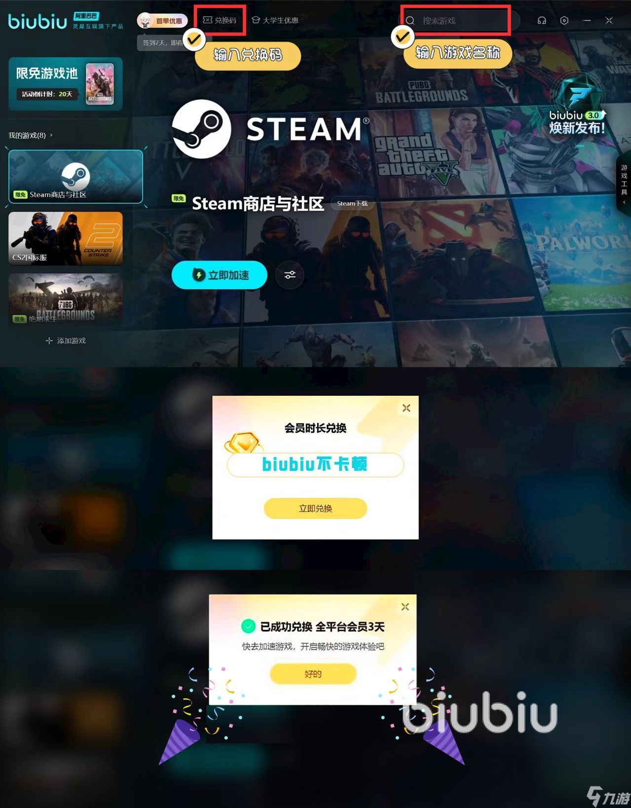 无主之地4加速器选择什么比较好 无主之地4加速器加速器推荐