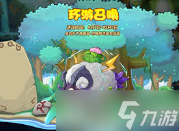 洛克王国探险环游记图鉴