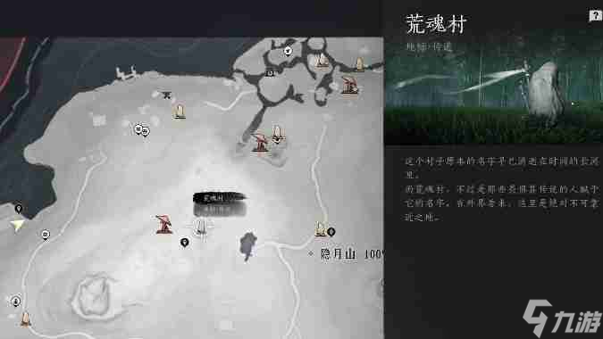 燕云十六声三寸之身掌中宝在哪里