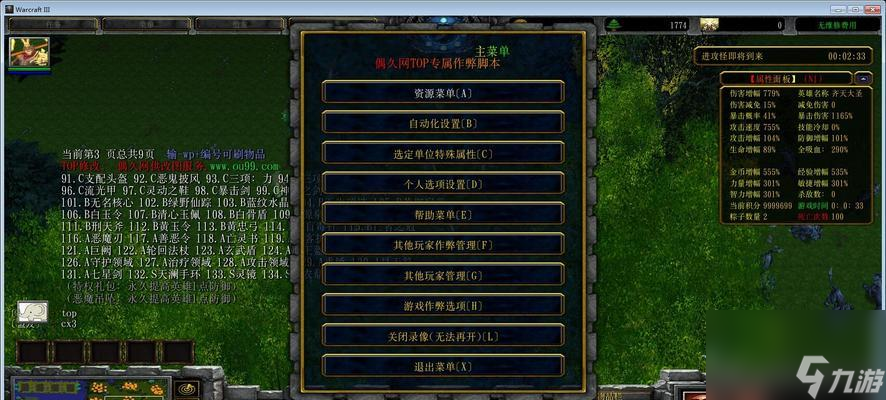 魔兽秘籍指令和技能无cd的正确使用方法是什么？