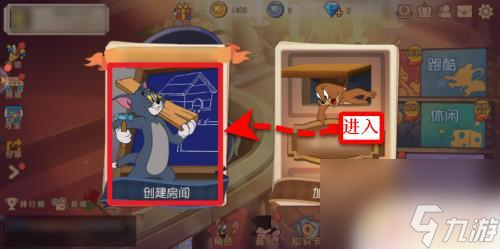 猫和老鼠怎么回放别人的对局 猫和老鼠手游自定义对局设置