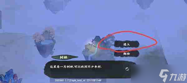 仙山小农怎么捕捉动物