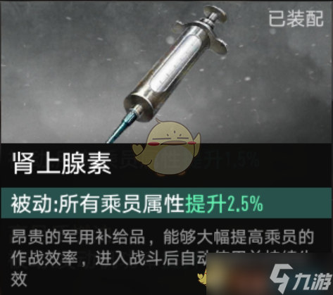 《坦克连》轻坦探查距离增多设施