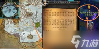 辛萨罗联盟任务在哪接
