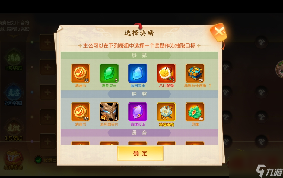 三国杀名将传雅乐弦歌玩法攻略