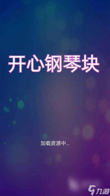 有没有开心小游戏分享 2025好玩的开心小游戏盘点
