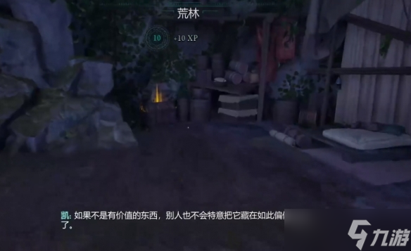 《宣誓》画家的画笔位置介绍