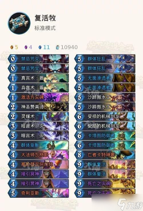 炉石传说目前最脏套路合集，最后一套脏得连安度因都颤抖！