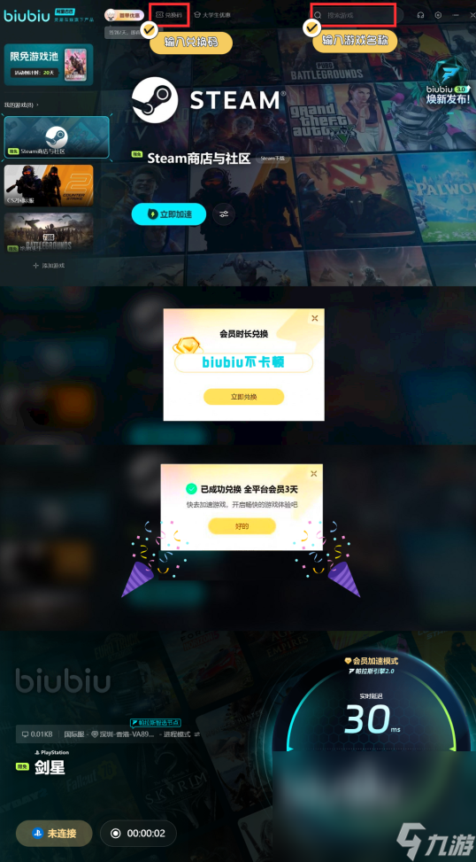 剑星PC版下载注册方法分享 剑星PC版怎么下载注册