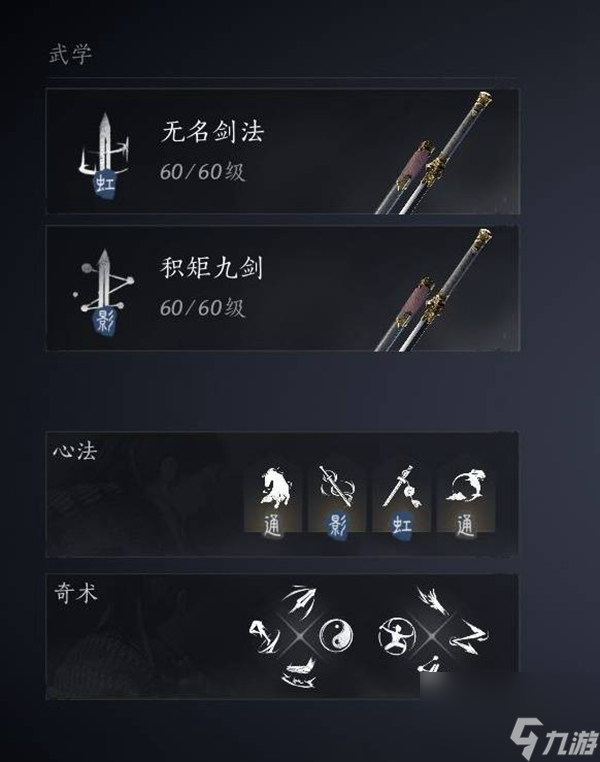 燕云十六声双剑pve怎么配装-双剑pve配装攻略