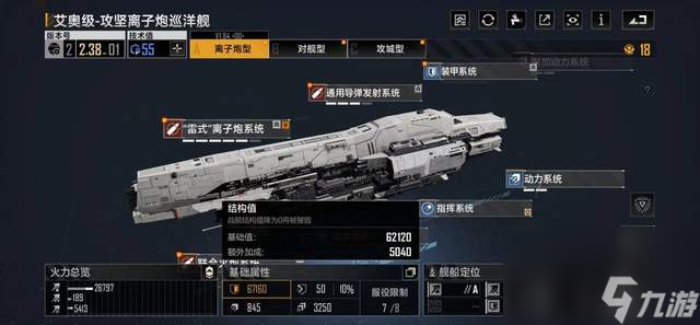 <a id='link_pop' class='keyword-tag' href='https://www.9game.cn/wjdlglr/'>无尽的拉格朗日</a>艾奥系列有哪些
