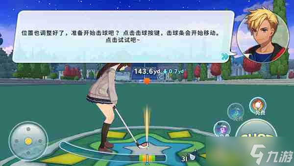 萌幻飞球玩法介绍