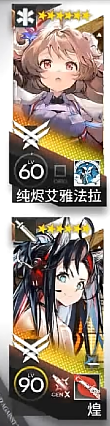 純燼艾雅法拉模組任務攻略 明日方舟純燼艾雅法拉模組任務怎么做