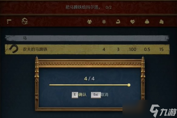 天国拯救2嘘亲爱的支线任务流程-天国拯救2嘘亲爱的任务怎么做