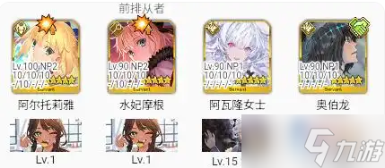 FGO日服情人节90++本配置介绍
