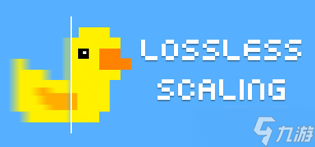 《英雄联盟》losslessscaling能用吗介绍