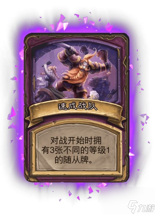 炉石传说酒馆战棋畸变模式效果一览