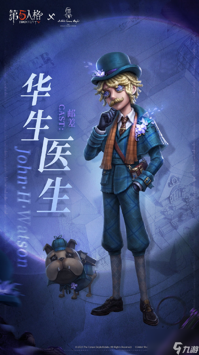 第五人格 × Sherlock Holmes福尔摩斯联动开启