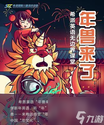 魔渊之刃年兽狩猎打法攻略？如何高效击败年兽？