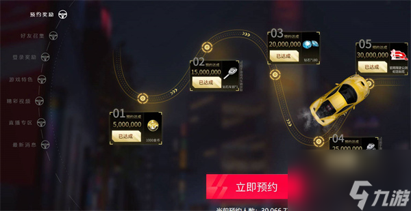 巅峰极速公测的时间是什么时候