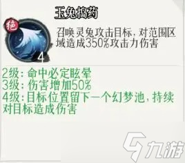 俠客無雙嫦娥技能介紹-俠客無雙嫦娥技能是什么