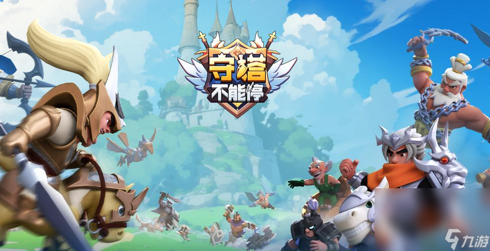 老塔防游戏有哪些 经典的塔防游戏分享2025截图