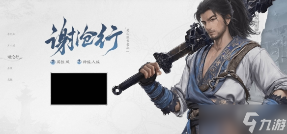 《仙劍世界》全角色技能匯總