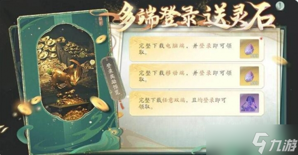 《仙剑世界》公测活动福利汇总
