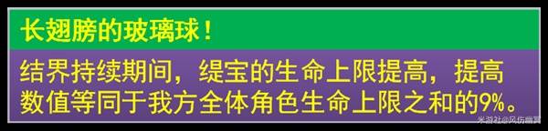 《崩壞星穹鐵道》3.1緹寶前瞻培養(yǎng)指南