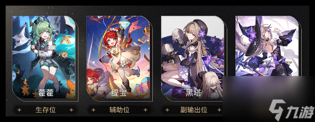 崩坏星穹铁道缇宝0+1阵容怎么搭配