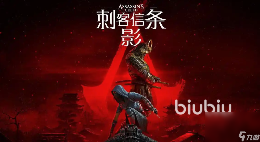 刺客信条影steam叫什么 刺客信条影英文名介绍