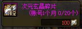 《dnf》9月可兑换道具一览2024