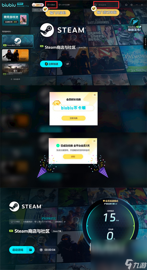 湮灭之潮加速器怎么选 湮灭之潮加速器使用推荐
