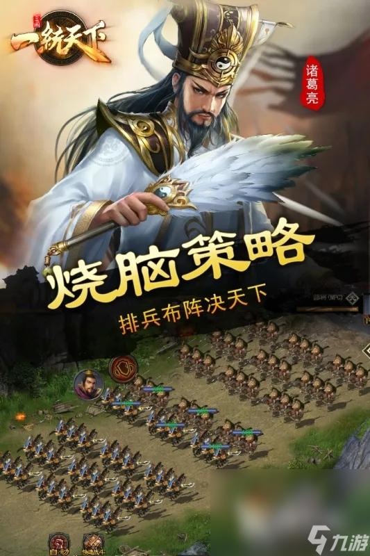 武将养成类的三国手游排行前五 2025优质的三国手游推荐