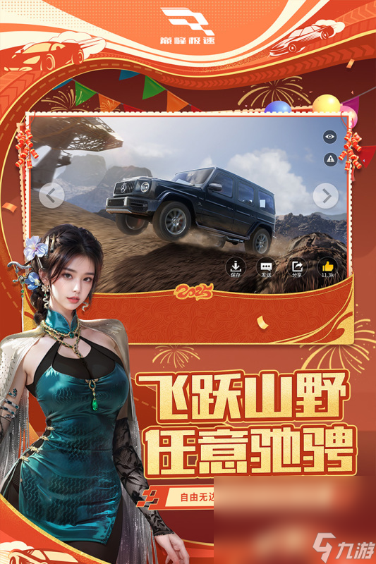自由漂移赛车游戏有哪些 有趣的赛车游戏大全2025截图