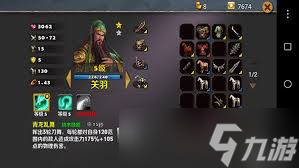 策马守天关如何奇袭乌巢