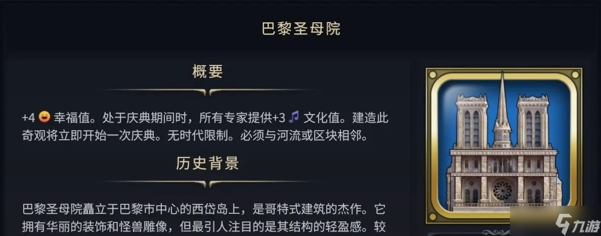文明7游戏探索时期必抢的奇观有哪些-文明7游戏探索时期奇观选择