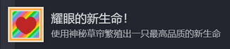 动物栏桌面牧场攻略总汇 全部成就达成攻略