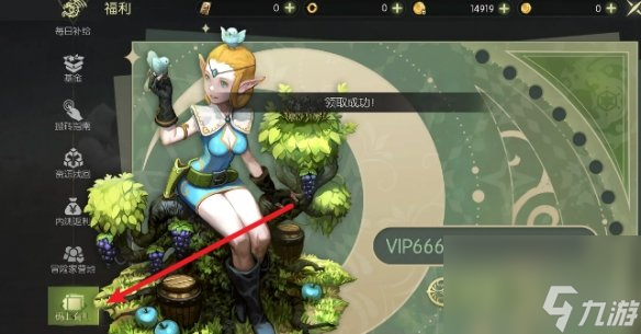 龙之谷世界兑换码入口位置