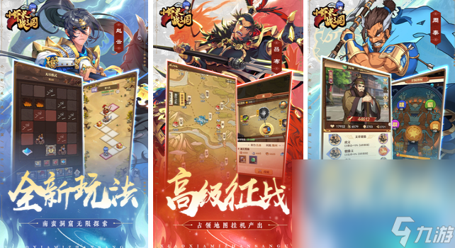 TOP10经典三国游戏榜单2025 耐玩的三国手机游戏分享截图