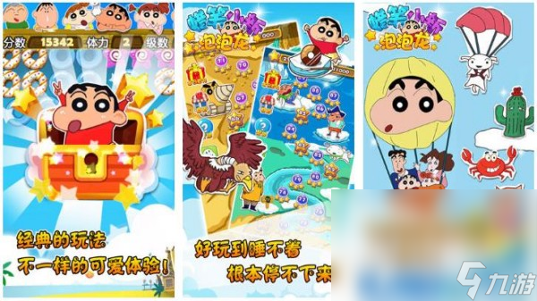 蠟筆小新游戲下載合集 最有趣的蠟筆小新主題手游推薦2025