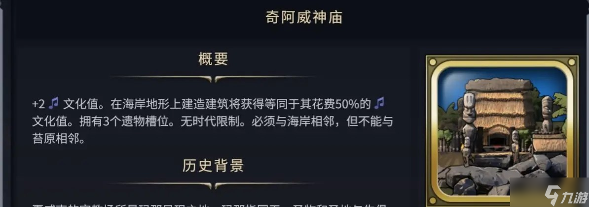 文明7游戲探索時(shí)期必?fù)尩钠嬗^有哪些