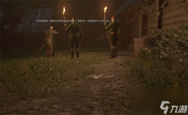 天国拯救2祖传宝物支线任务攻略分享