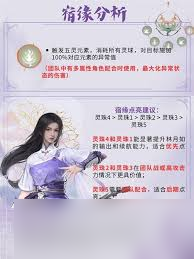仙劍世界塵一圖流如何養(yǎng)成